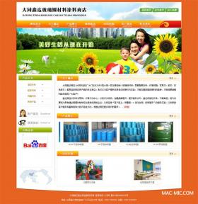 ��ͬ���_Ϳ�ϏS(ch��ng)�W(w��ng)վ�W(w��ng)վ���O