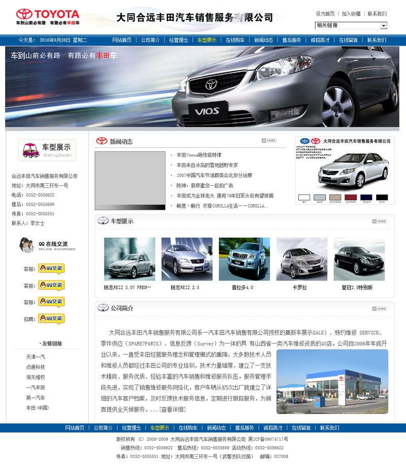 ��ͬ���h�S����܇(ch��)4S��W(w��ng)վ