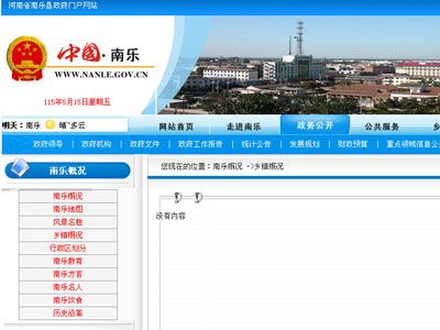 ����ʡ�Ϙ�(l�� )�h�����W(w��ng)վ