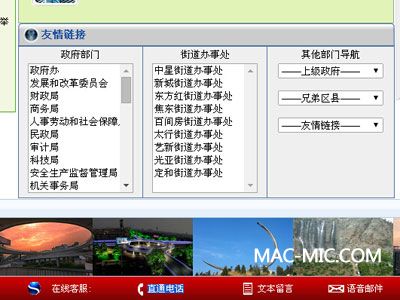 ������ɽ�(y��ng)�^�W(w��ng)վ�؈D