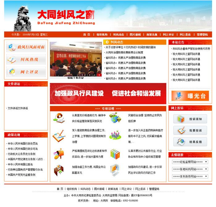 ��ͬ�oί�O��ִ�ͬ�m�L(f��ng)֮��