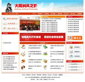 ��ͬ�oί�O��ִ�ͬ�m�L(f��ng)֮���W(w��ng)վ���O