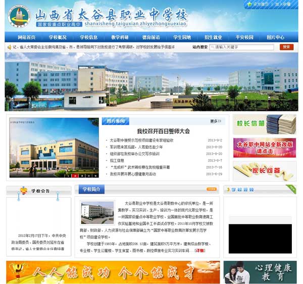 ̫�ȿh�I(y��)�ЌW(xu��)�W(w��ng)վ���O