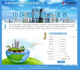 ��ͬ��С�^��I(y��)�W(w��ng)���{�錣(zhu��n)�}�W(w��ng)վ���O