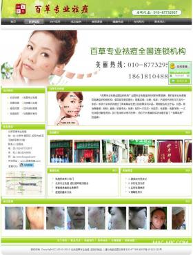 �����ٲ݌�(zhu��n)�I(y��)��W(w��ng)վ���O