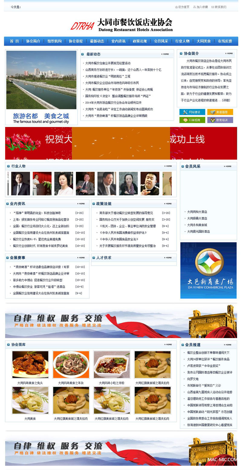 ��ͬ�в���I(y��)�f(xi��)��(hu�� )�W(w��ng)վ�_(k��i)�l(f��)