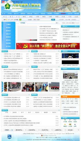 ��ͬ�К�����(li��n)�ϕ�(hu�� )�پW(w��ng)�W(w��ng)վ�W(w��ng)վ���O