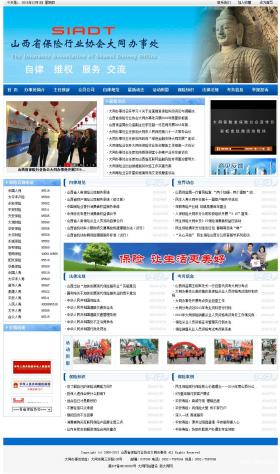 ��ͬ�б��U�ИI(y��)�f(xi��)��(hu�� )�W(w��ng)վ���O�W(w��ng)վ���O