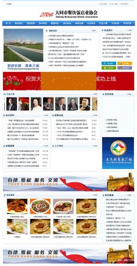 ��ͬ�в���I(y��)�f(xi��)��(hu�� )�W(w��ng)վ�_(k��i)�l(f��)�W(w��ng)վ���O