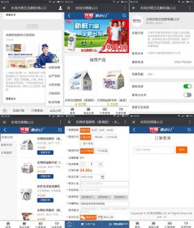 ���������r���S��ӆ΢��ӆ��֧��ƽ�_�W(w��ng)վ���O