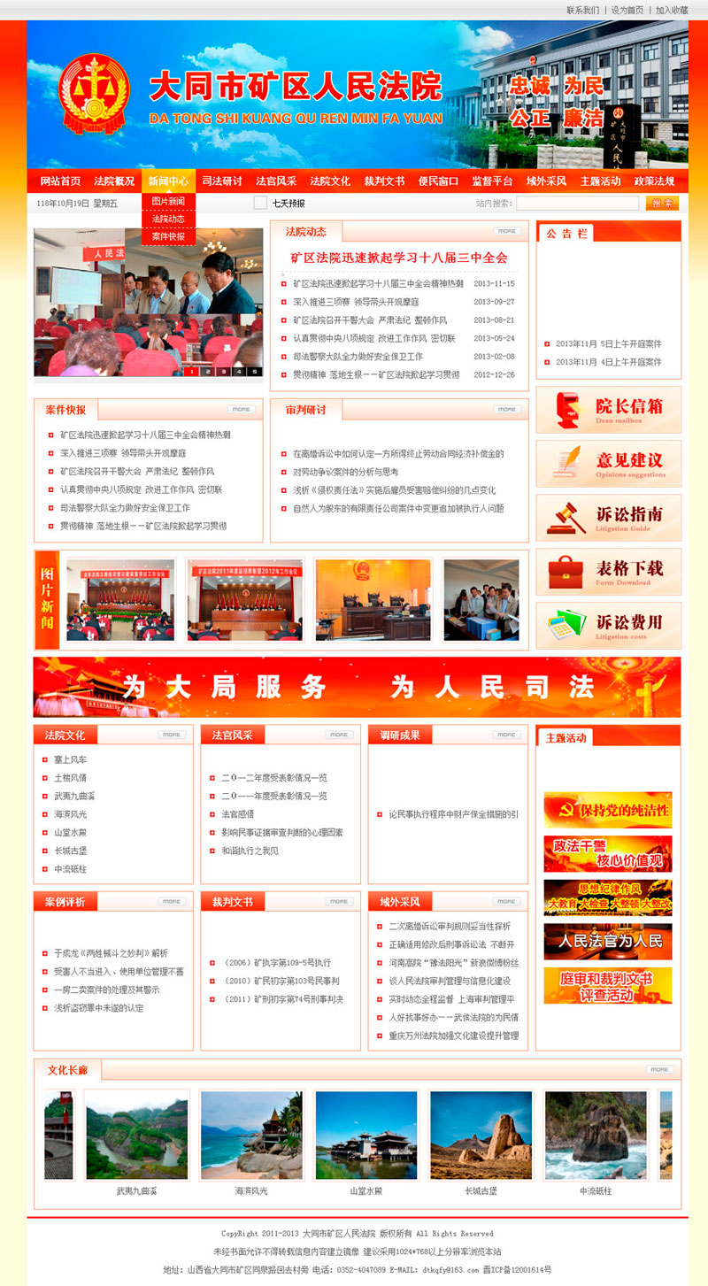 ��ͬ�еV�^����Ժ�W(w��ng)վ�OӋ